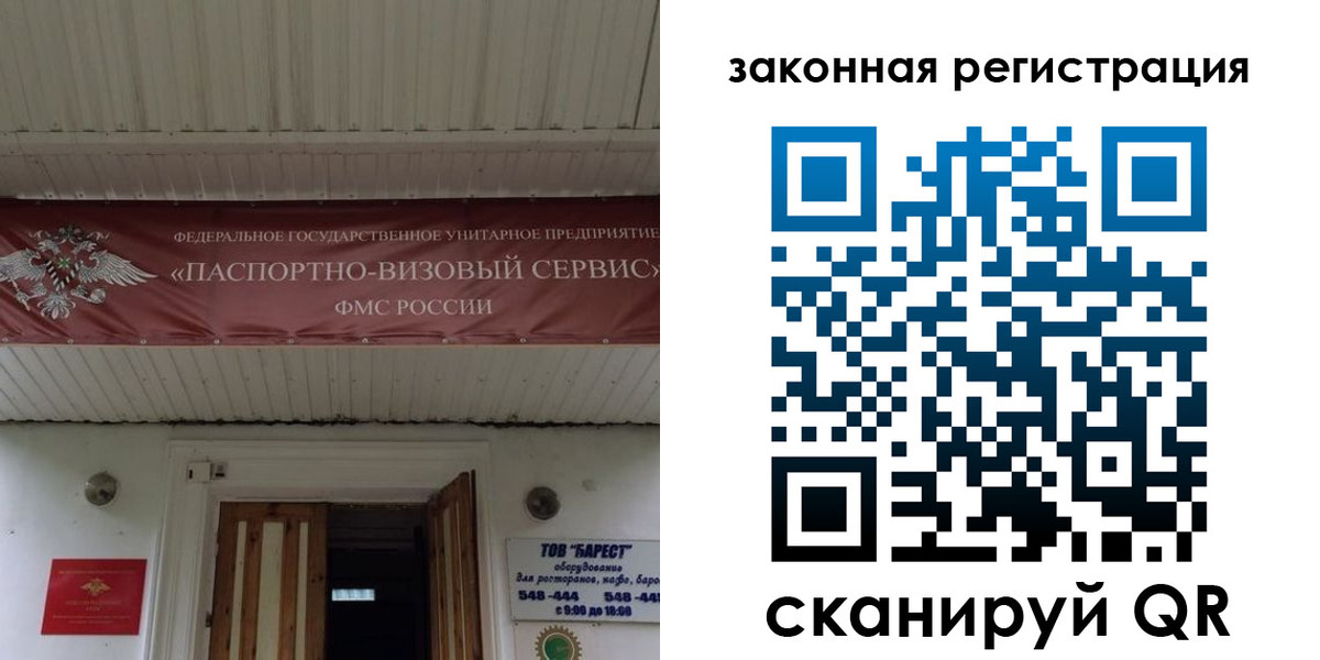 временная регистрация собственник в Гаджиево