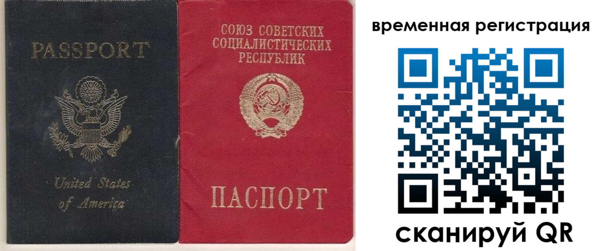 прописка законно в Гаджиево