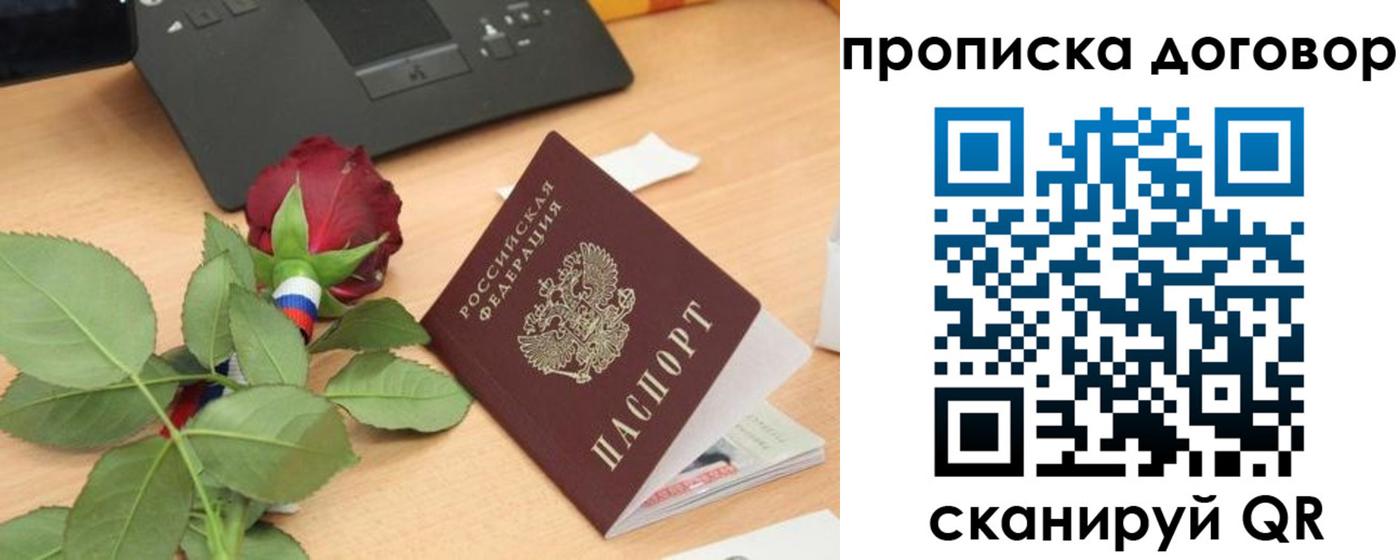 прописка для кредита в Гаджиево