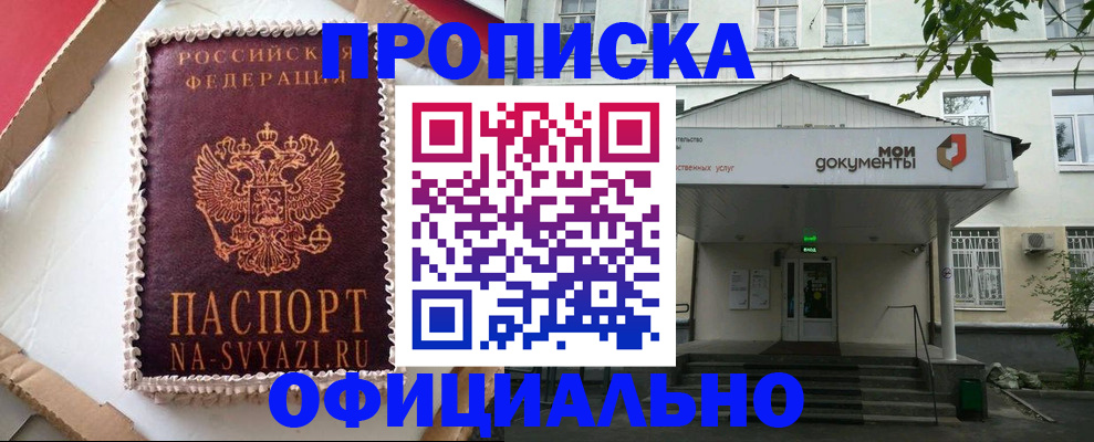 временная регистрация недорого в Гаджиево