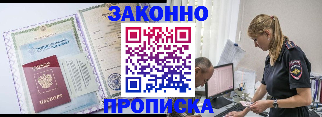 прописка поиск в Гаджиево