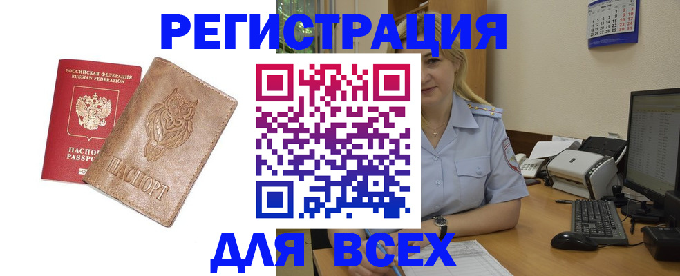 прописка для школы в Гаджиево