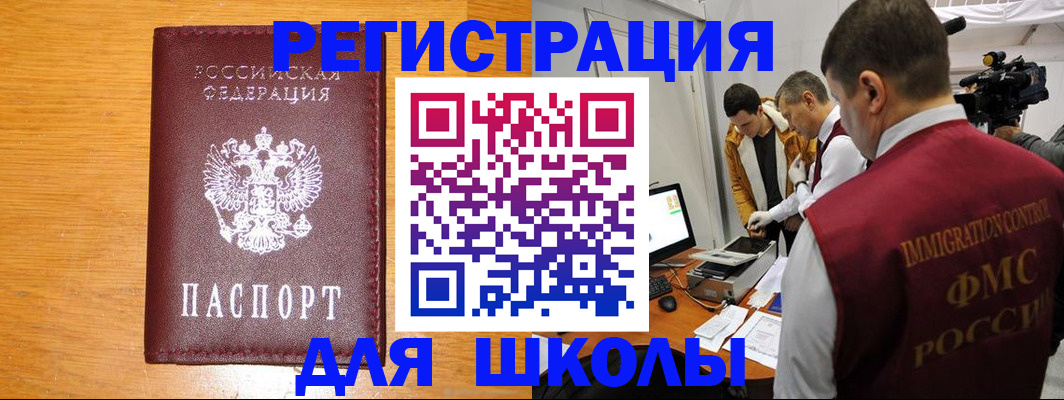 прописка в Гаджиево